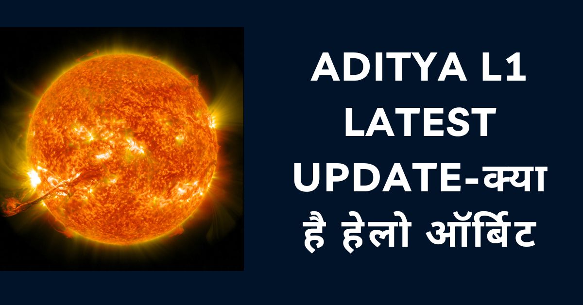 Aditya L1 Latest Update-क्या है हेलो ऑर्बिट