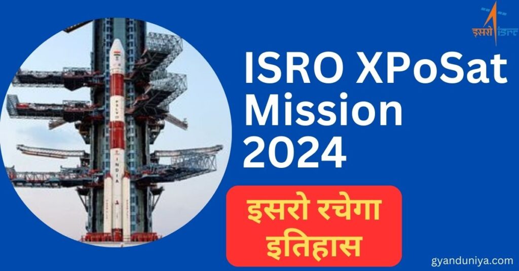 ISRO XPoSat Mission 2024