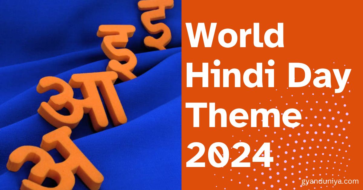 World Hindi Day Theme 2024- विश्व हिंदी दिवस 2024 की थीम क्या है