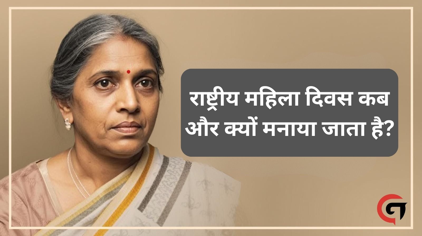 National Women's Day 2026